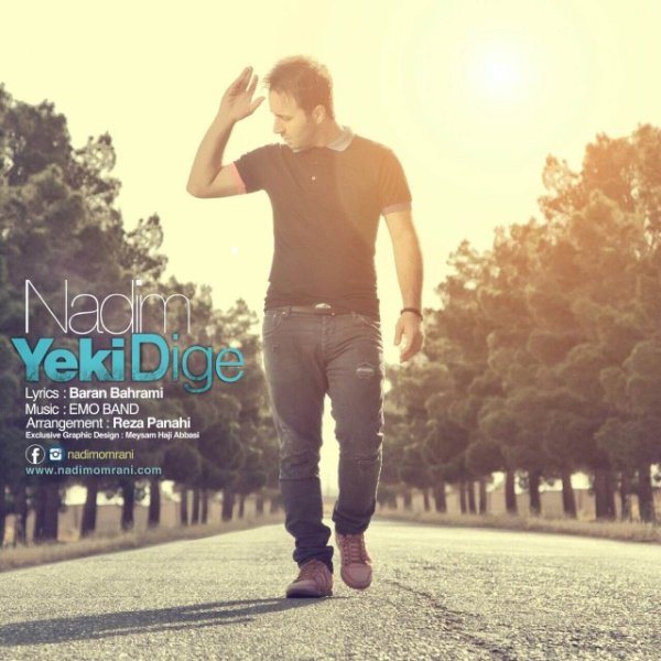 دانلود آهنگ یکی دیگه دانلود آهنگ یکی دیگه